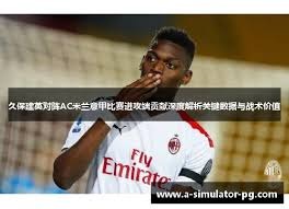2026世界杯将引领AI技术新潮流